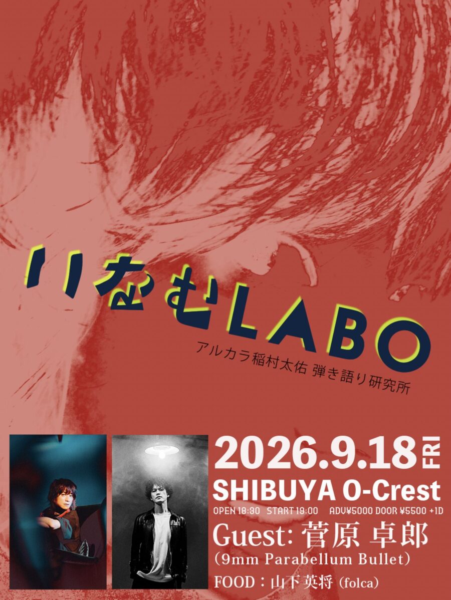 NEWS | アルカラ Official Web Site
