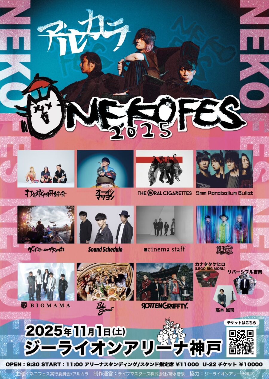 アルカラ  密室49分 NEWS | アルカラ Official Web Site