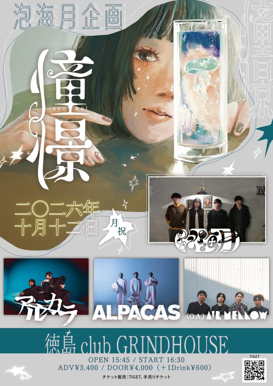 LIVE SCHEDULE | アルカラ Official Web Site