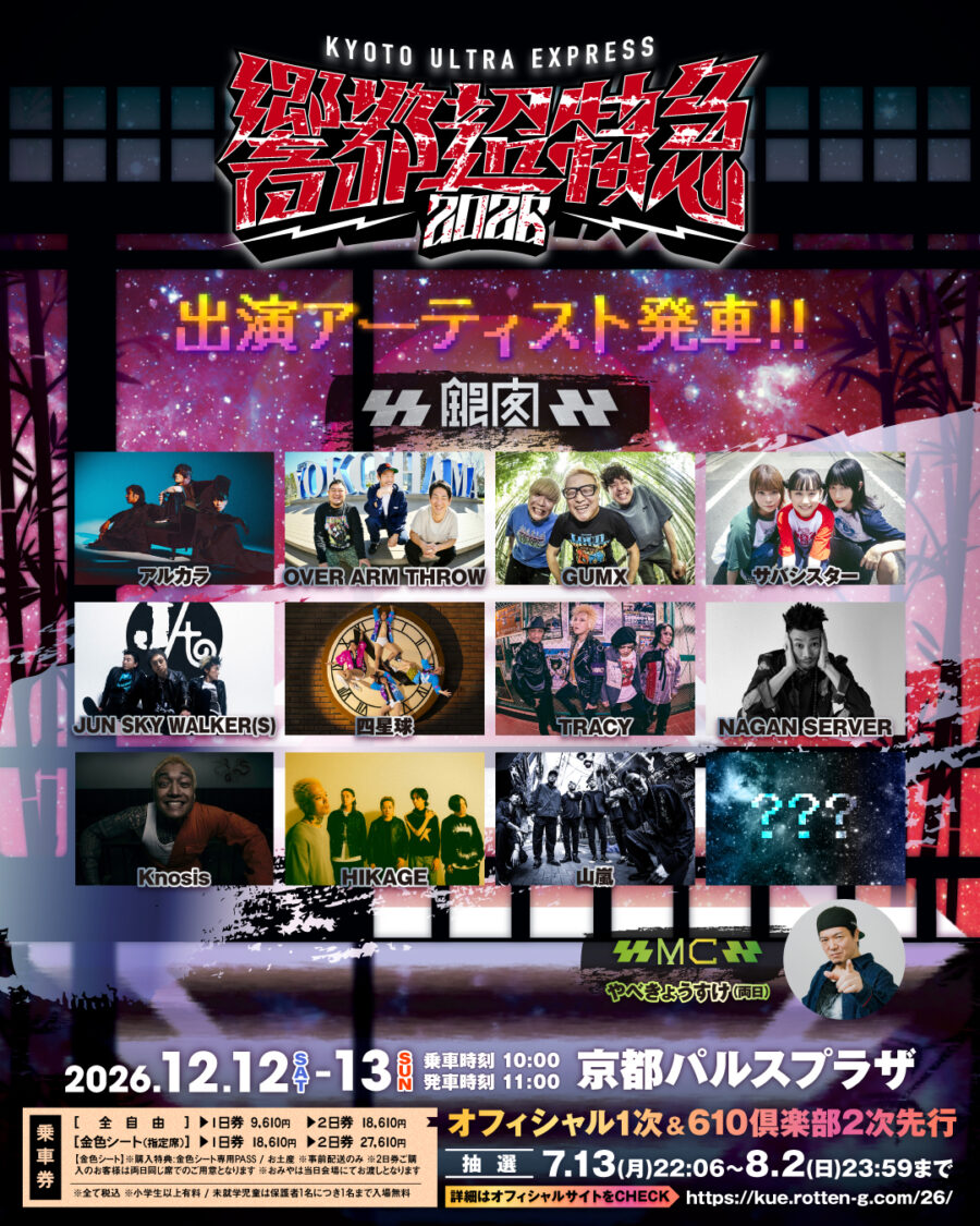 LIVE SCHEDULE | アルカラ Official Web Site